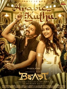 Vijay, Pooja Hegde in Beast Movie Release Posters HD