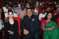 Bengal Tiger Movie Audio Launch Stills