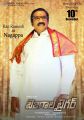 Rao Ramesh as Nagappa in Bengal Tiger Movie Latest Posters