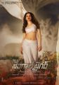 Actress Tamanna in Bengal Tiger Movie Release Posters