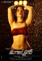 Actress Tamanna in Bengal Tiger Movie Release Posters