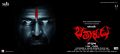 Vijay Antony's Bethaludu Movie New Wallpapers