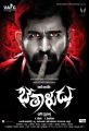 Vijay Antony's Bethaludu Movie New Posters