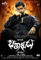 Vijay Antony's Bethaludu Movie New Posters