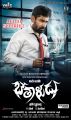 Vijay Antony's Bethaludu Movie Posters