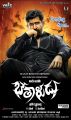 Vijay Antony's Bethaludu Movie Posters