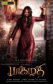 Anushka Shetty Bhaagamathie First Look Posters