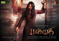 Anushka Shetty Bhaagamathie Tamil MOvie First Look Posters