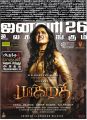 Anushka Bhaagamathie Movie Release Posters