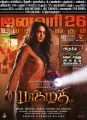 Anushka Shetty's Bhaagamathie Movie Release Posters