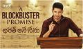 Mahesh Babu Bharath Ane Nenu Blockbuster Promise Posters