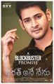 Mahesh Babu Bharath Ane Nenu Blockbuster Promise Posters