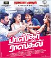 Arvind Swamy, Nainika, Raghavan, Amala Paul in Bhaskar Oru Rascal Movie Release Posters