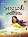Actress Bhavya Sri in Valayal Movie Posters