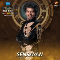 Sendrayan Bigg Boss Season 2 Tamil Contestants Photos