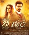 Nayanthara Vijay Bigil Movie Release Posters HD