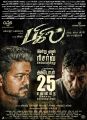 Vijay, Jackie Shroff in Bigil Movie Release Posters HD