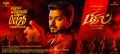 Vijay Bigil Movie Release Posters HD