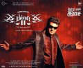 Billa 2 Ajith Birthday Special Posters