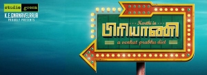 Biriyani Movie Logo First Look Wallpaper