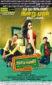 Karthi, Mandy Takhar, Premji Amaran in Briyani Movie Release Posters