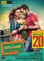 Hansika Motwani, Karthi in Biriyani Movie Release Posters