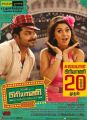 Karthi, Hansika Motwani in Biriyani Movie Release Posters