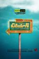 Biryani Telugu Movie Posters