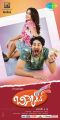 Arvind Krishna & Dimple Chopade in Biscuit Movie Posters