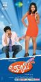 Arvind Krishna & Dimple Chopade in Biscuit Movie Posters