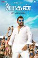 Actor Arvind Swamy in Bogan Movie Release Posters