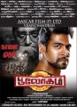 Jayam Ravi in Boologam Movie Release Posters