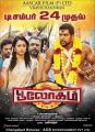 Trisha, Jayam Ravi in Boologam Movie Release Posters