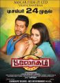 Jayam Ravi, Trisha in Boologam Movie Release Posters