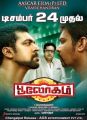 Jayam Ravi in Boologam Movie Release Posters