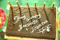 Boyapati Srinu kids Harshith, Joshitha Birthday Celebrations Photos