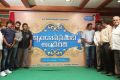 Brindavanamadi Andaridi Movie Logo Launch Stills