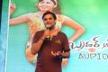 Brother of Bommali Movie Audio Launch Stills