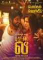 GV Prakash, Kriti Kharbanda in Bruce Lee Movie pongal Release Posters