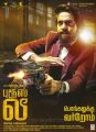 Actor GV Prakash Kumar in Bruce Lee Movie Posters