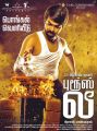 Actor GV Prakash Kumar in Bruce Lee Movie Posters