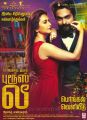 Kriti Kharbanda, GV Prakash in Bruce Lee Movie Posters