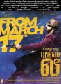 Actor GV Prakash Kumar in Bruce Lee Movie Release Posters