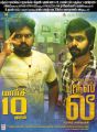 Bala Saravanan, GV Prakash Kumar in Bruce Lee Movie Release Posters