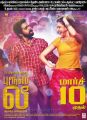 GV Prakash, Kriti Kharbanda in Bruce Lee Movie Release Posters