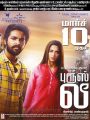 GV Prakash, Kriti Kharbanda in Bruce Lee Movie Release Posters