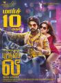 GV Prakash, Kriti Kharbanda in Bruce Lee Movie Release Posters