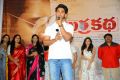 Burrakatha Teaser Launch Stills