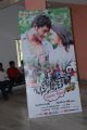 Bus Stop Telugu Movie Trailer Launch Photos