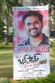 Bus Stop Telugu Movie Trailer Launch Photos